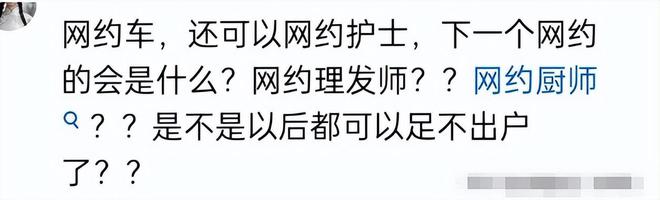 “網(wǎng)約護(hù)士”高收入：單次收費兩三百有人狂攬3000單(圖4)