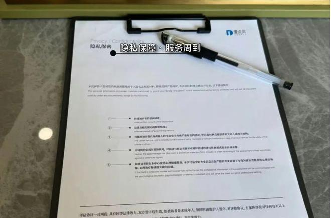 杭州心理咨詢哪家比較靠譜？為何一定要選有醫(yī)療牌照的平臺(tái)？你該知道的真相！(圖7)
